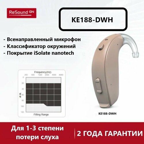    ReSound Key KE188-DWH    -     , -  