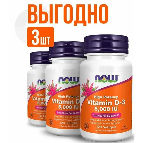  Vitamin D3, 5000 , 120 ., 3 .   -     , -  