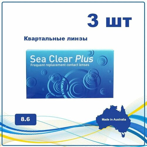    Gelflex Sea Clear Plus, 3 ., R 8,6, D -1,25, , 1 .   -     , -  