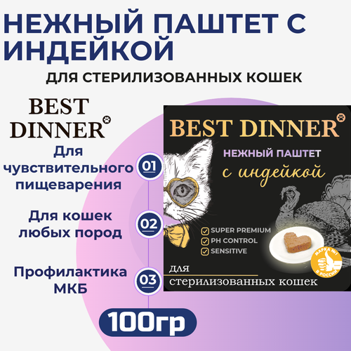    Best Dinner,        100   -     , -  