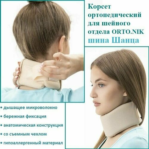 ���� ������ �������������� ORTO.NIK ��� ������� ������ (���� �����), ������ 18(12��*53��), ������ ������