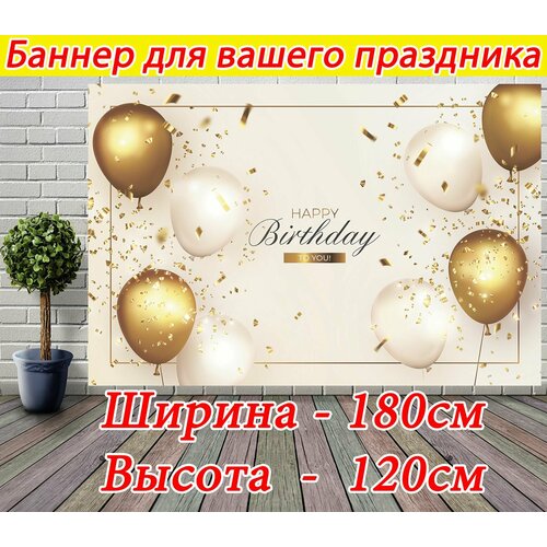 ���� ������ �����������, ������� ����� ��� �������� �� ���� �������� 180 x 120, ������ ������