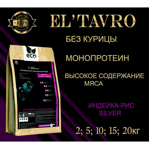      ELTAVRO () SILVER 19,9    /  /    -     , -  