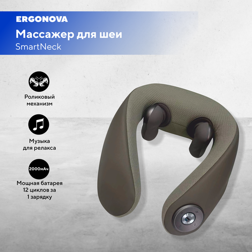     Ergonova SmartNeck      -     , -  