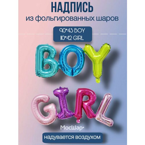       Boy or Girl   -     , -  