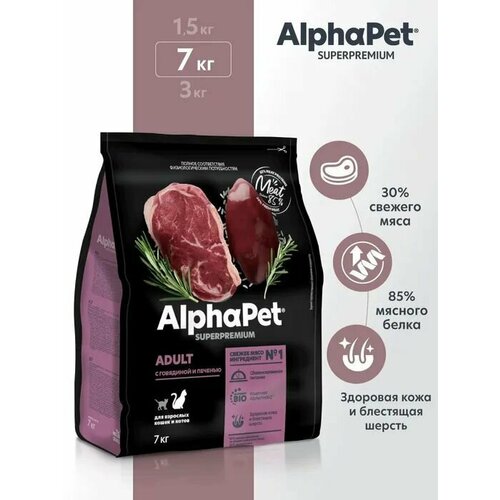              Alpha Pet Superp remium 7   -     , -  