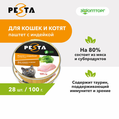  Pesta         100 .  28    -     , -  