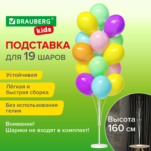     ,    19  ,  160 ,  , BRAUBERG KIDS, 591907   -     , -  