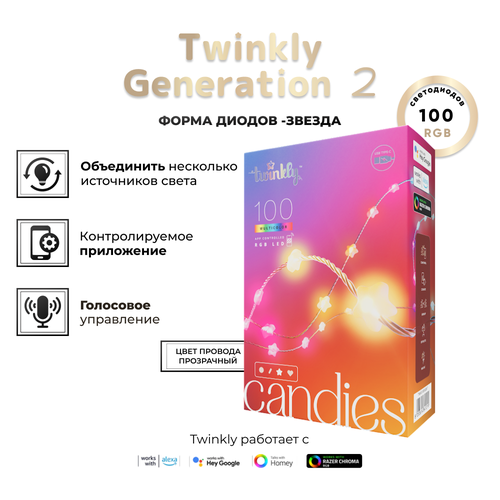    Twinkly Candies Stars RGB,   , 100 ,  , BT+WiFi, IP20   -     , -  