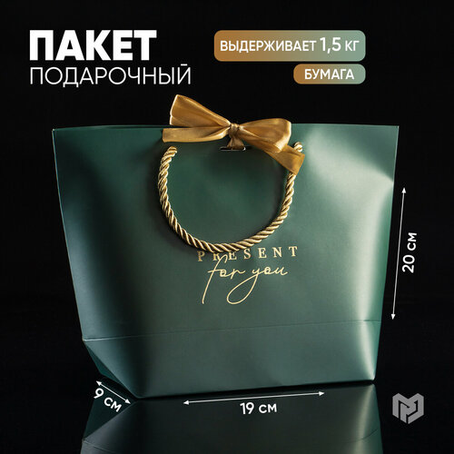      Present for you, 19  20  9    -     , -  