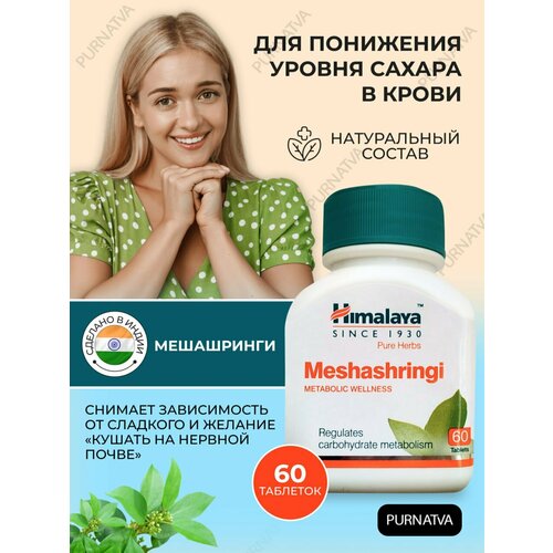     (MESHASHRINGI Himalaya)   , ,  , 60 .   -     , -  