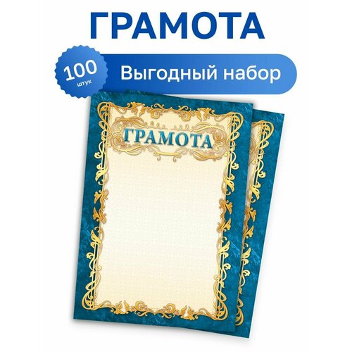 ���� 100 ��. - ����� �������, ������ ������