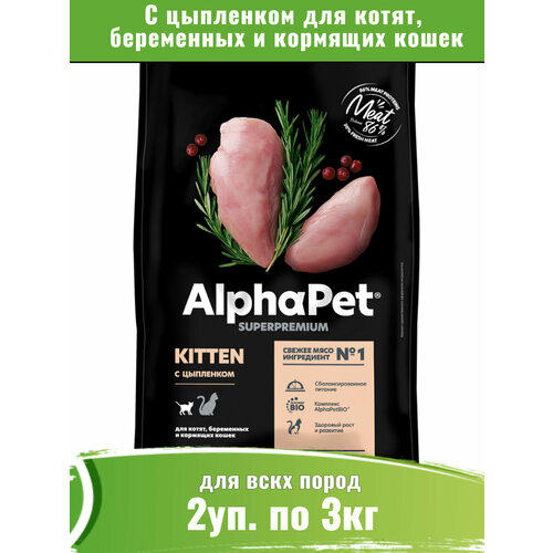  AlphaPet Superpremium 2  3   ,    ,     -     , -  