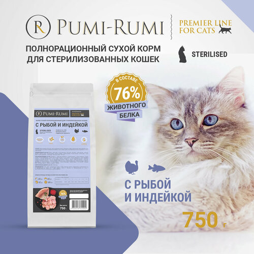     PUMI-RUMI          PREMIER LINE, , 750   -     , -  