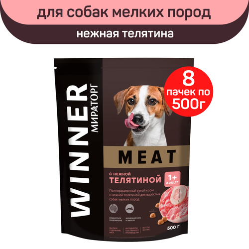     MEAT,  , 8   500 ,     ,  1    -     , -  