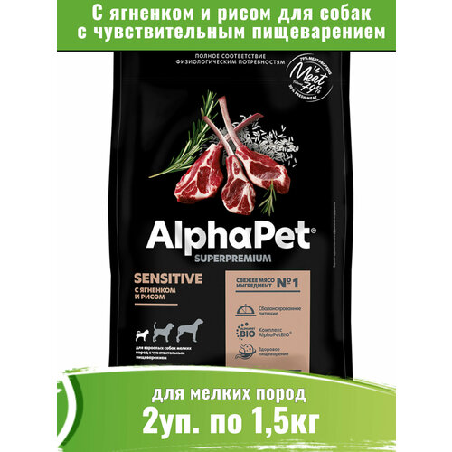  AlphaPet Superpremium 2  1,5        ,       -     , -  