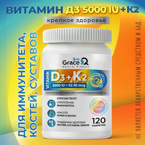   3 5000 IU + 2  , ,  GraceBioQ, 120    -     , -  