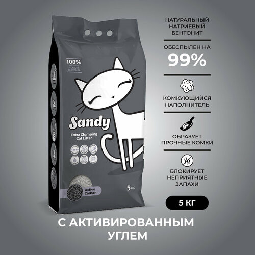  Sandy Active Carbon         (5)     -     , -  