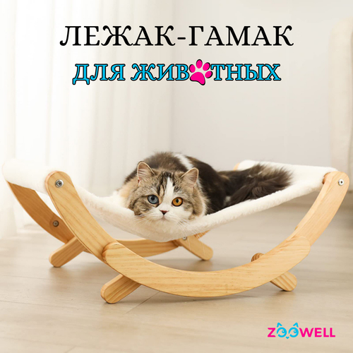 ���� ����� ��� �����, ����� � ������� ZooWell ��������� 2�1 � ������ �������� �� �������� ������ �����-������� ��� ��������, ������ ������