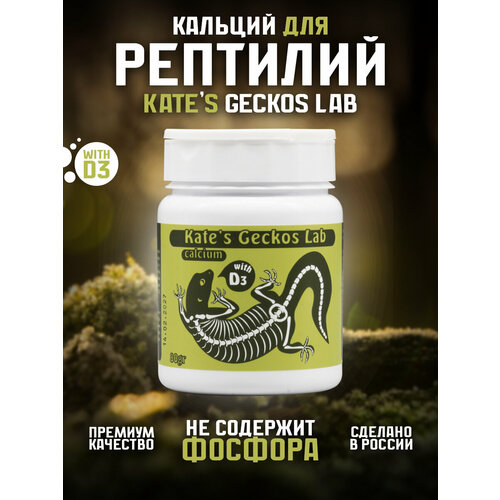       80  Kate's Geckos Lab alcium with D3    3      -     , -  