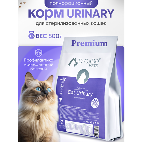     CAT Urinary 500    -     , -  