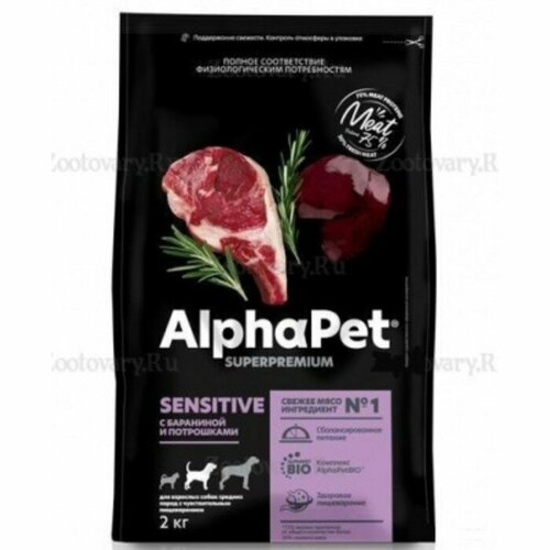    AlphaPet Superpremium    , /, 2    -     , -  