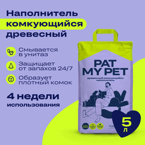        PAT MY PET 5   -     , -  