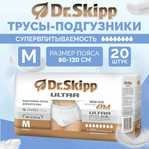  - Dr.Skipp Ultra,  M (80-120 ), 20, 8093   -     , -  