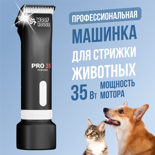 ���� ������� ��� ������� �������� ���������������� ������������ 35�� / ������� ��� ������� ����� � �����, ������ ������