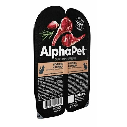  AlphaPet      Superpremium   , 80    -     , -  