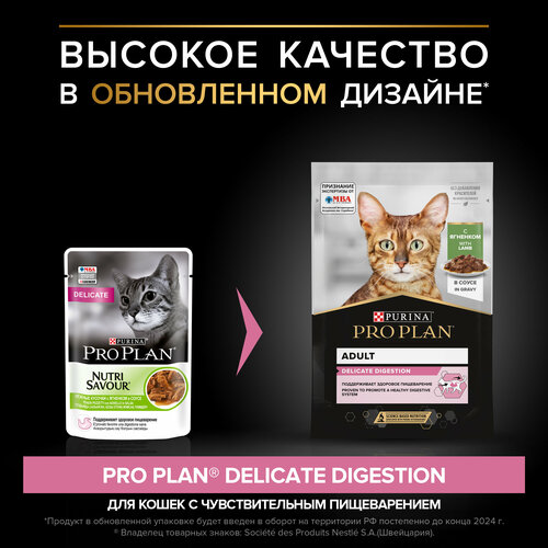      Purina Pro Plan Nutri Savour Delicate Lamb,   , , 78 .  85  (  )   -     , -  