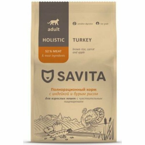  SAVITA          . SENSITIVE DIGESTION 2   -     , -  