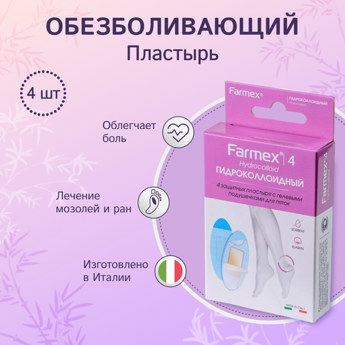 ���� Farmex Hydrocolloid �������� � �������� ����������� 4 ��, ������ ������