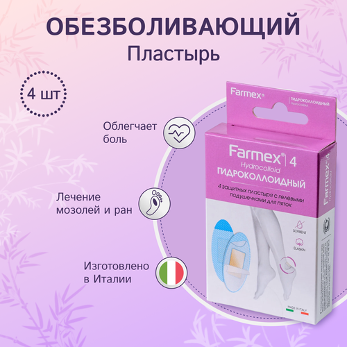  Farmex Hydrocolloid     4    -     , -  