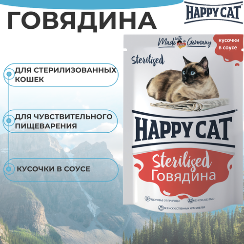   Happy Cat Sterilised   ,      85   -     , -  