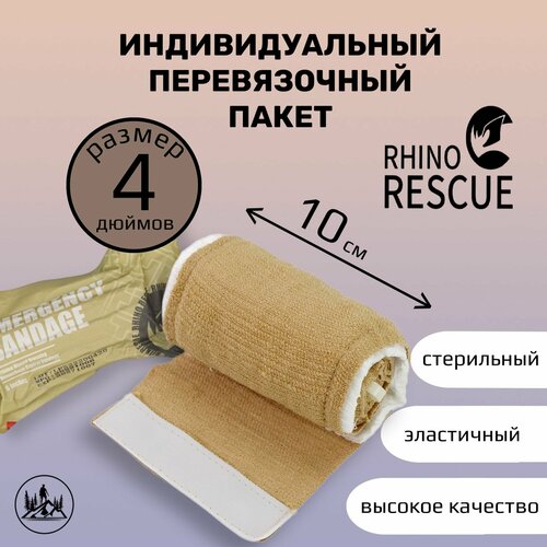    4 ( -, 1 ) Rhino Rescue  PZBD0048   -     , -  