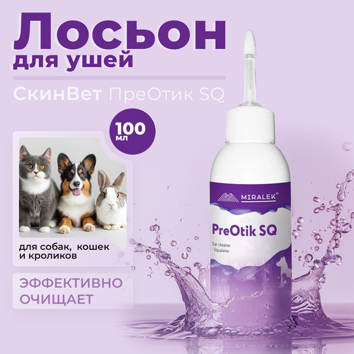 ���� ������� (PreOtik) SQ, ������ ��� ����, ��� ����� � �����, 100 ��, ������ ������