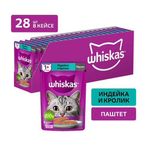    WHISKAS  ,     , 28   75    -     , -  