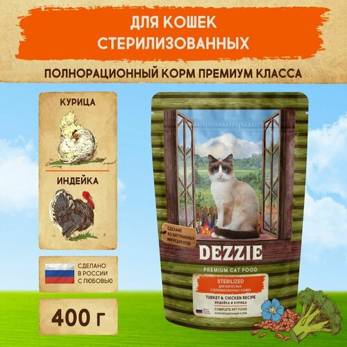       400  DEZZIE () Sterilized Cat,      -     , -  