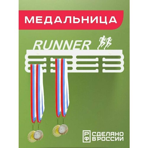   RUNNER,       -     , -  