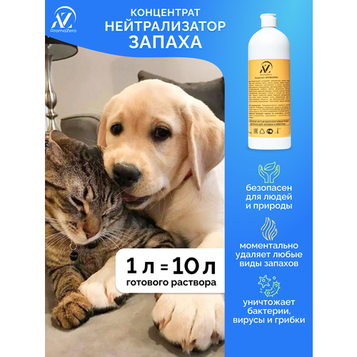 ���� ������������� ������ �� ���� ��������, ���������� ������ ��� ��������� �������. AromaZero, ���������, 1000 ��, ������ ������