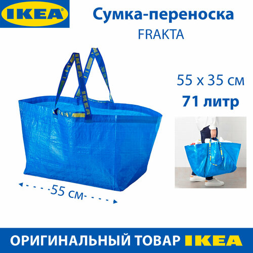   IKEA FRAKTA () 71, , , 553735 , 1    -     , -  