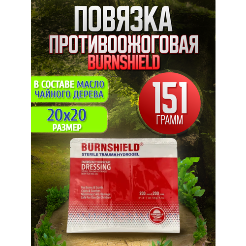  Burnshield /    20*20   -     , -  