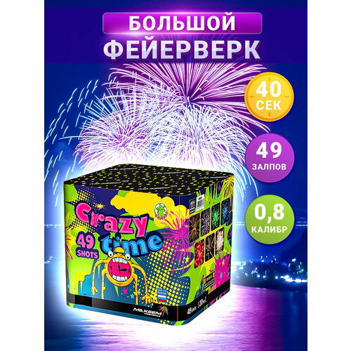 ���� ������� ������� M0881, CRAZY TIME, 0,8