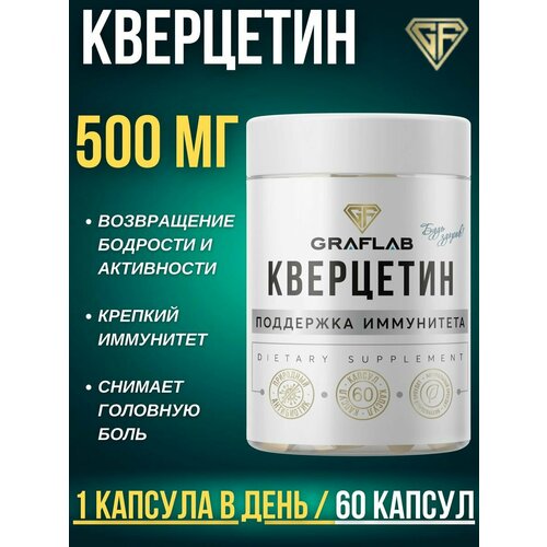 ���� ��������� 500 �� (Quercetin) 60 ������, ������ ������
