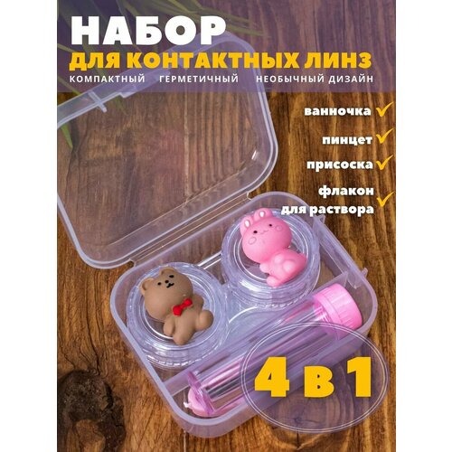     ,   Duble bear-hare pink,  