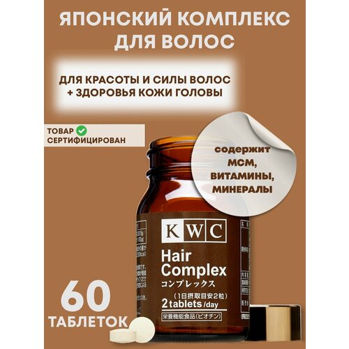  KWC Hair Complex      , 60    -     , -  