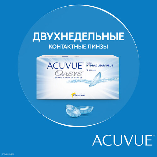    ACUVUE OASYS with HYDRACLEAR PLUS.., 12 ., R 8,4, D +2,25, 1 .,  