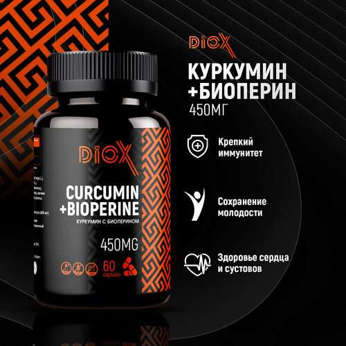 ���� �������� � ��������� (����������) 150 �� curcumin, ���� �������� ��� �������� �������� � ����������, 60 ������ Diox, ������ ������