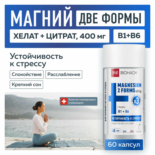 ���� SPLAT BIOHACK+ (����� ������+) ������ 400 �� ���� ���������� �1, B6 (������������ �������), � 60 (��� � ����)., ������ ������